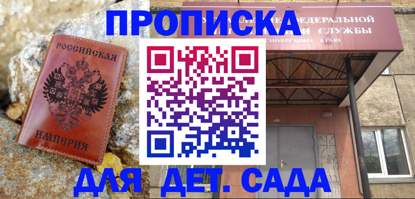 прописка в квартире в Суровикино