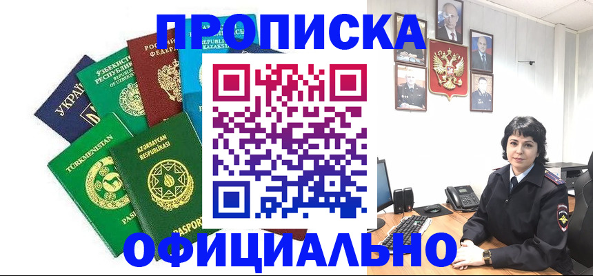временная регистрация адрес в Суровикино
